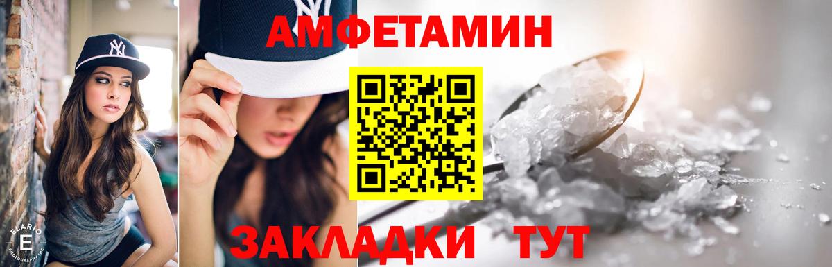 Амфетамин  Амфетамин 97%  Вход с VPN  Ставрополь 