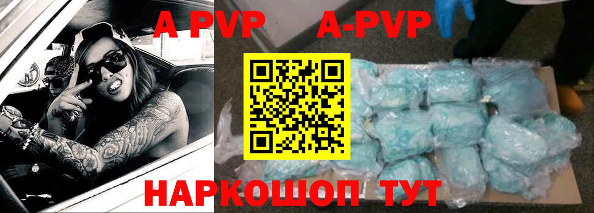 Alpha-PVP кристаллы Ставрополь