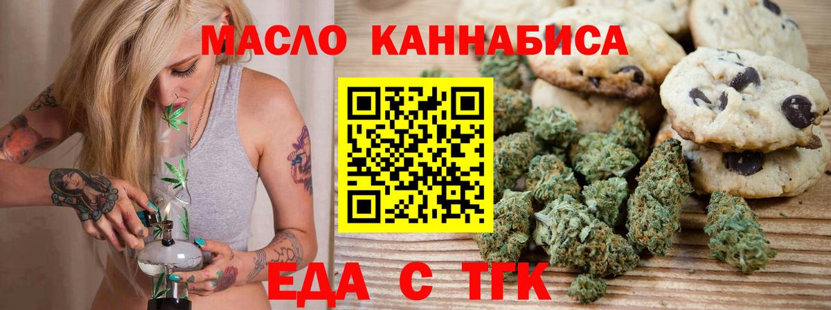 Canna-Cookies конопля  Вход с VPN  Ставрополь 