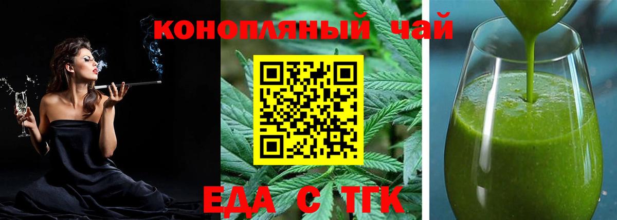 Печенье с ТГК конопля Ставрополь