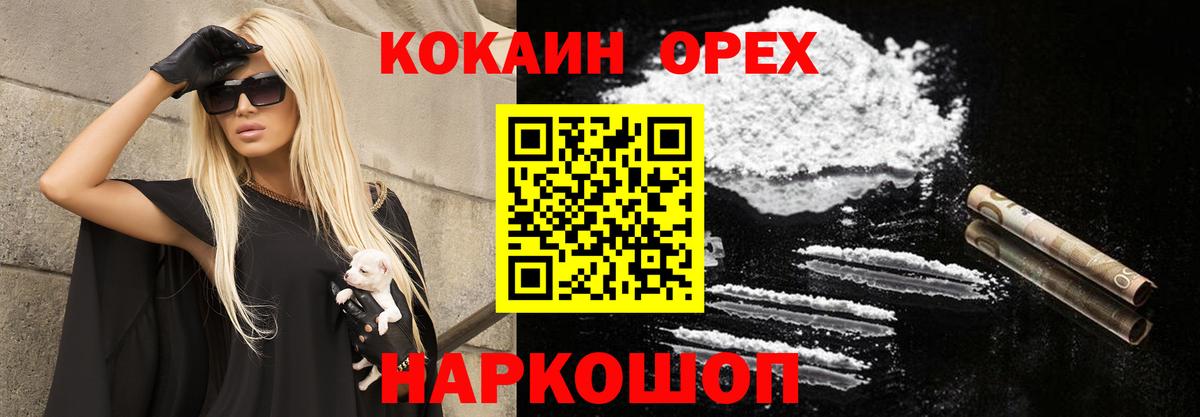 COCAIN 99% Ставрополь