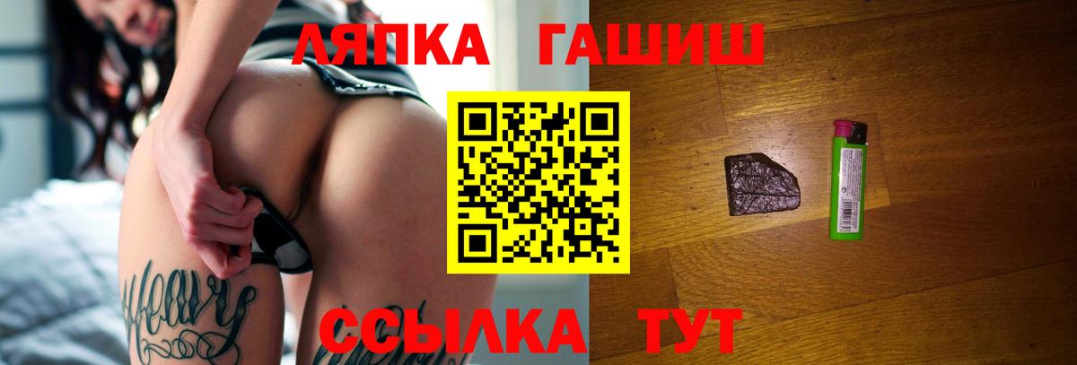 Ставрополь  ГАШИШ Ice-O-Lator  Гашиш убойный  Вход с VPN 
