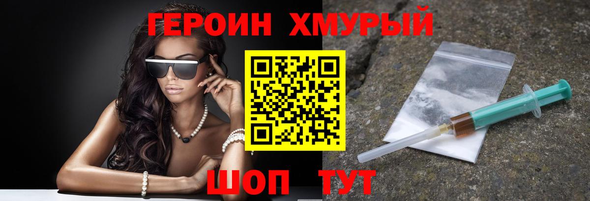 Героин белый  ГЕРОИН  Ставрополь  Вход с VPN 