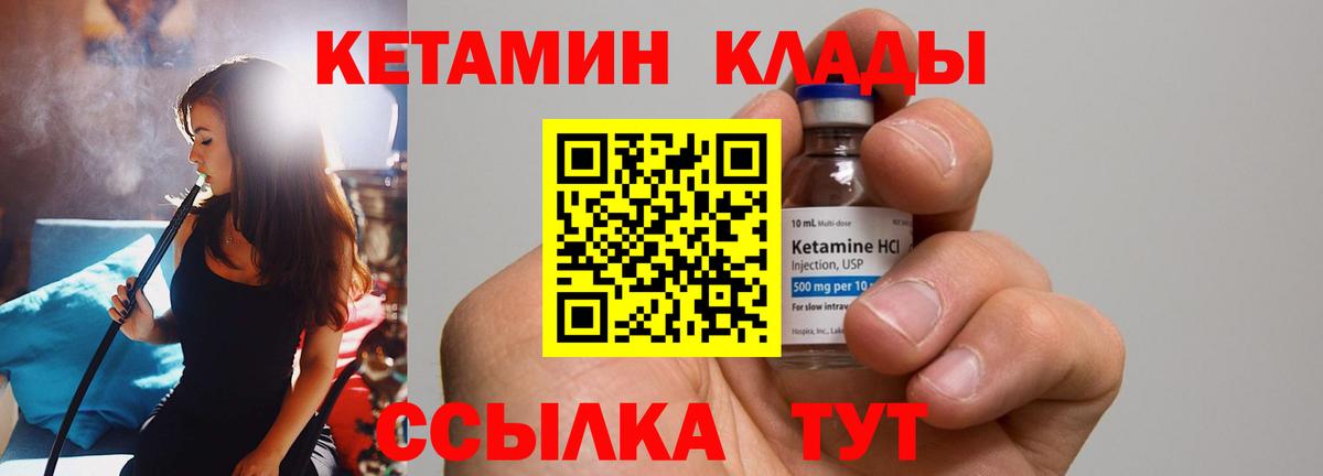 Ставрополь  КЕТАМИН ketamine  Вход с VPN  КЕТАМИН VHQ 