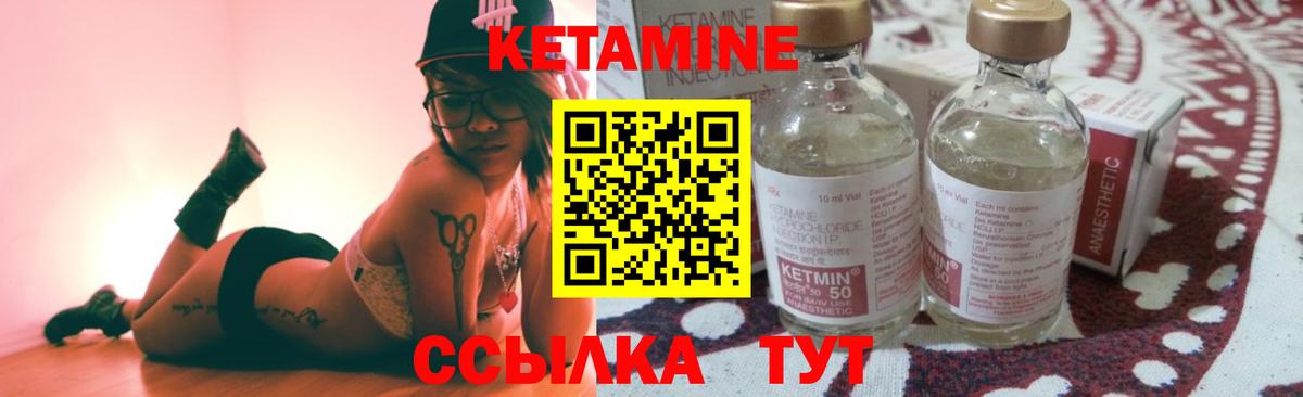 КЕТАМИН ketamine Ставрополь
