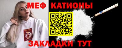 мяу мяу кристалл Новокубанск