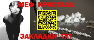 мяу мяу кристалл Новокубанск