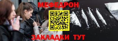 мяу мяу кристалл Новокубанск