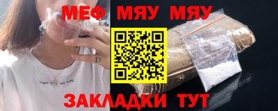 мяу мяу кристалл Новокубанск