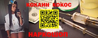спайс Новодвинск