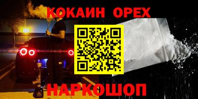 спайс Новодвинск