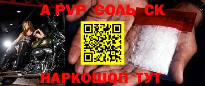 спайс Новодвинск