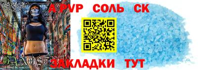 спайс Новодвинск