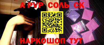 мяу мяу кристалл Новокубанск