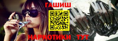 гидра Новозыбков