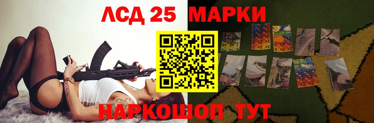 ЛСД экстази ecstasy Ставрополь