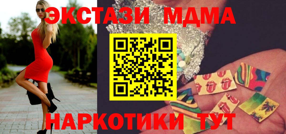 МДМА VHQ Ставрополь