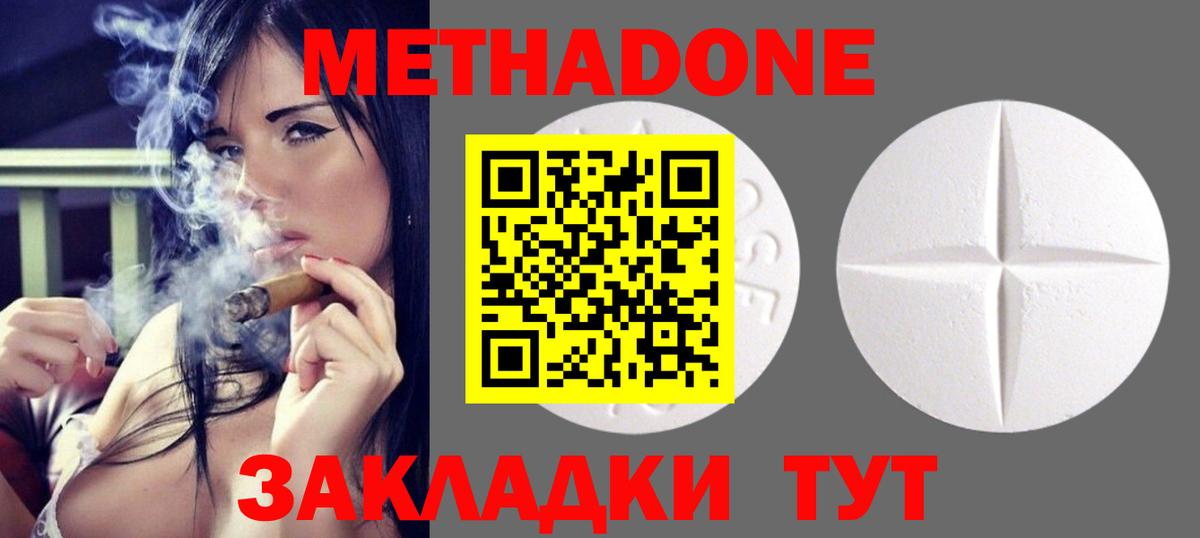 сайты даркнета официальный сайт  МЕТАДОН VHQ  Метадон VHQ  Вход с VPN  Ставрополь 