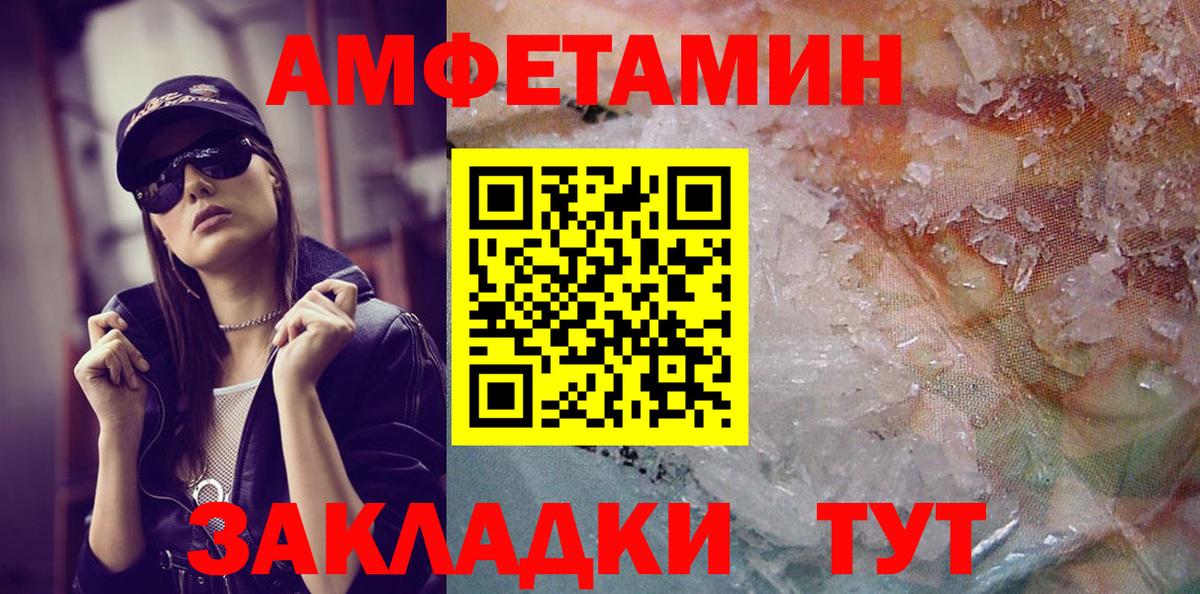 МЕТАМФЕТАМИН пудра  Вход с VPN  Метамфетамин  Ставрополь 
