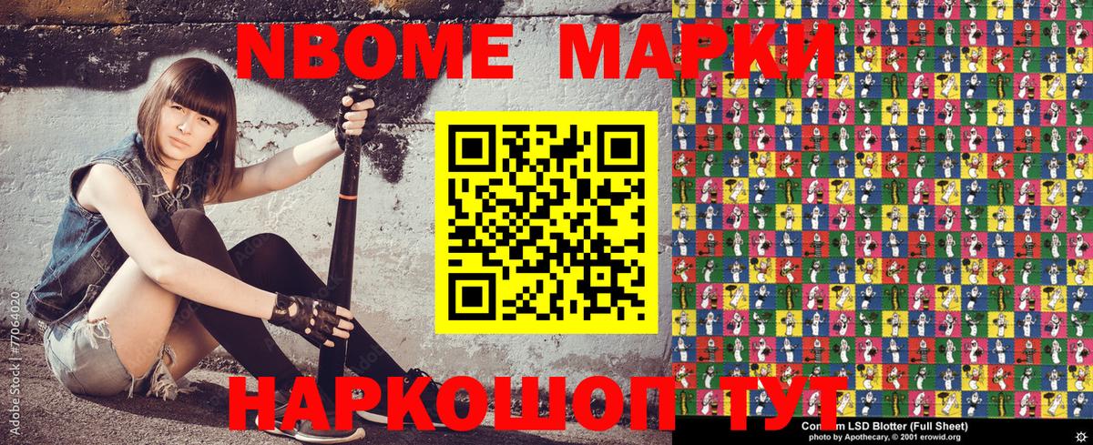 Марки N-bome  Вход с VPN  наркотики  Марки N-bome 1,8мг  Марки N-bome 1,8мг  Ставрополь 