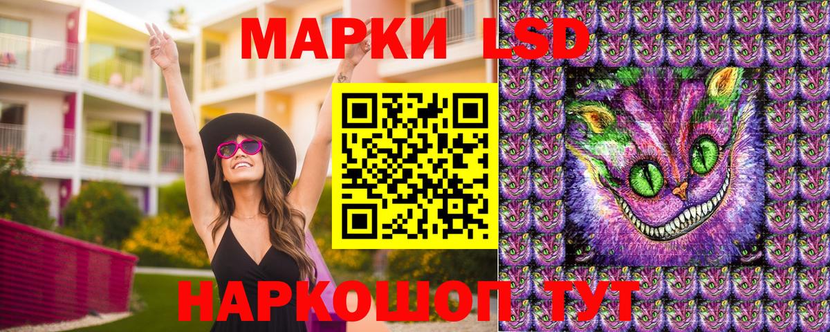 Наркотические марки 1500мкг Ставрополь