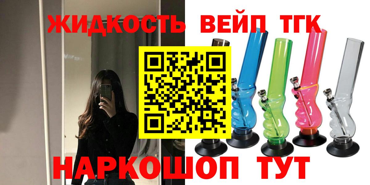 Дистиллят ТГК THC oil Ставрополь